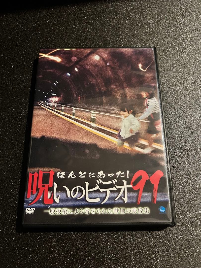 ほんとにあった呪いのビデオ！ セル版 78〜94 17巻セット