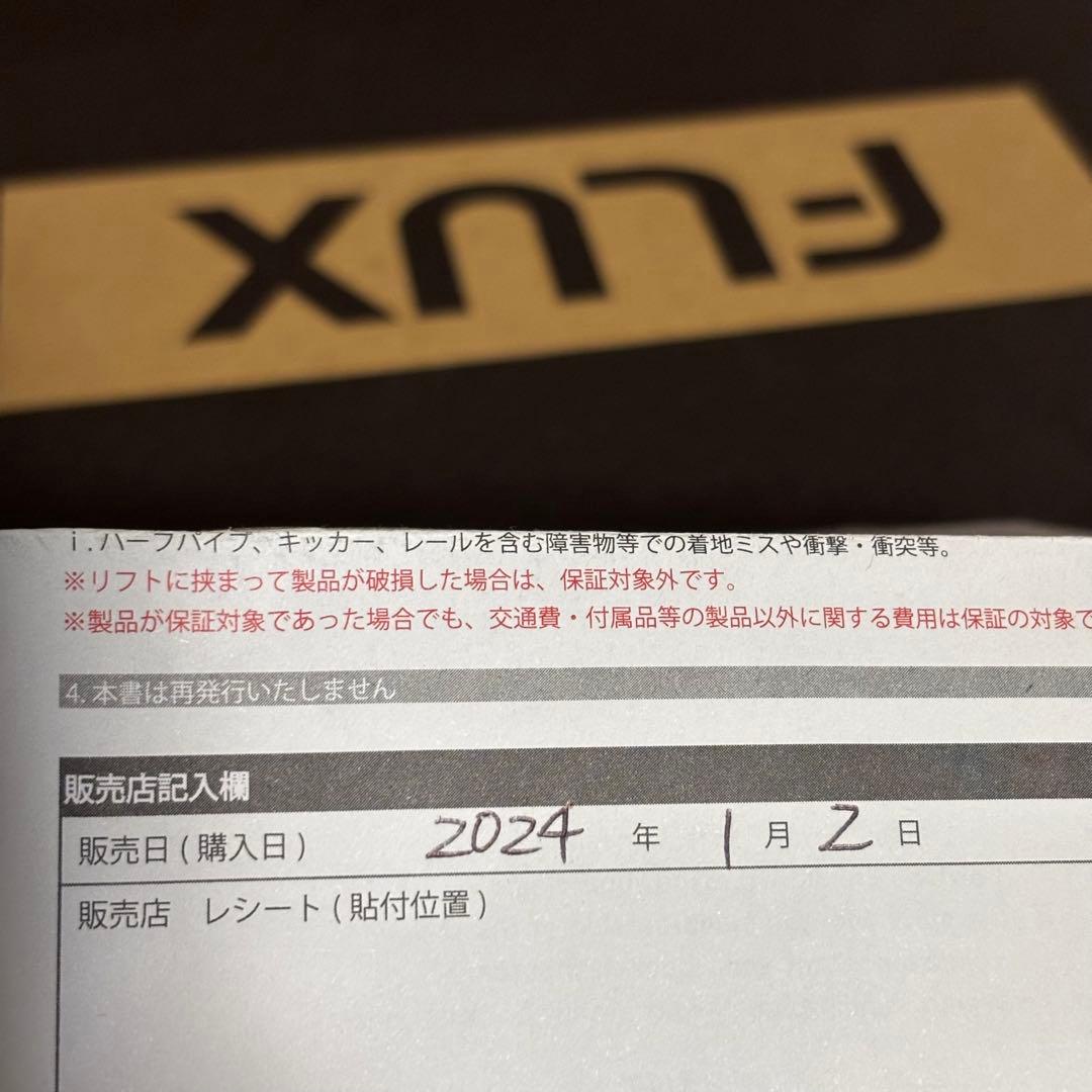 23-24 FLUX CV ビンディング