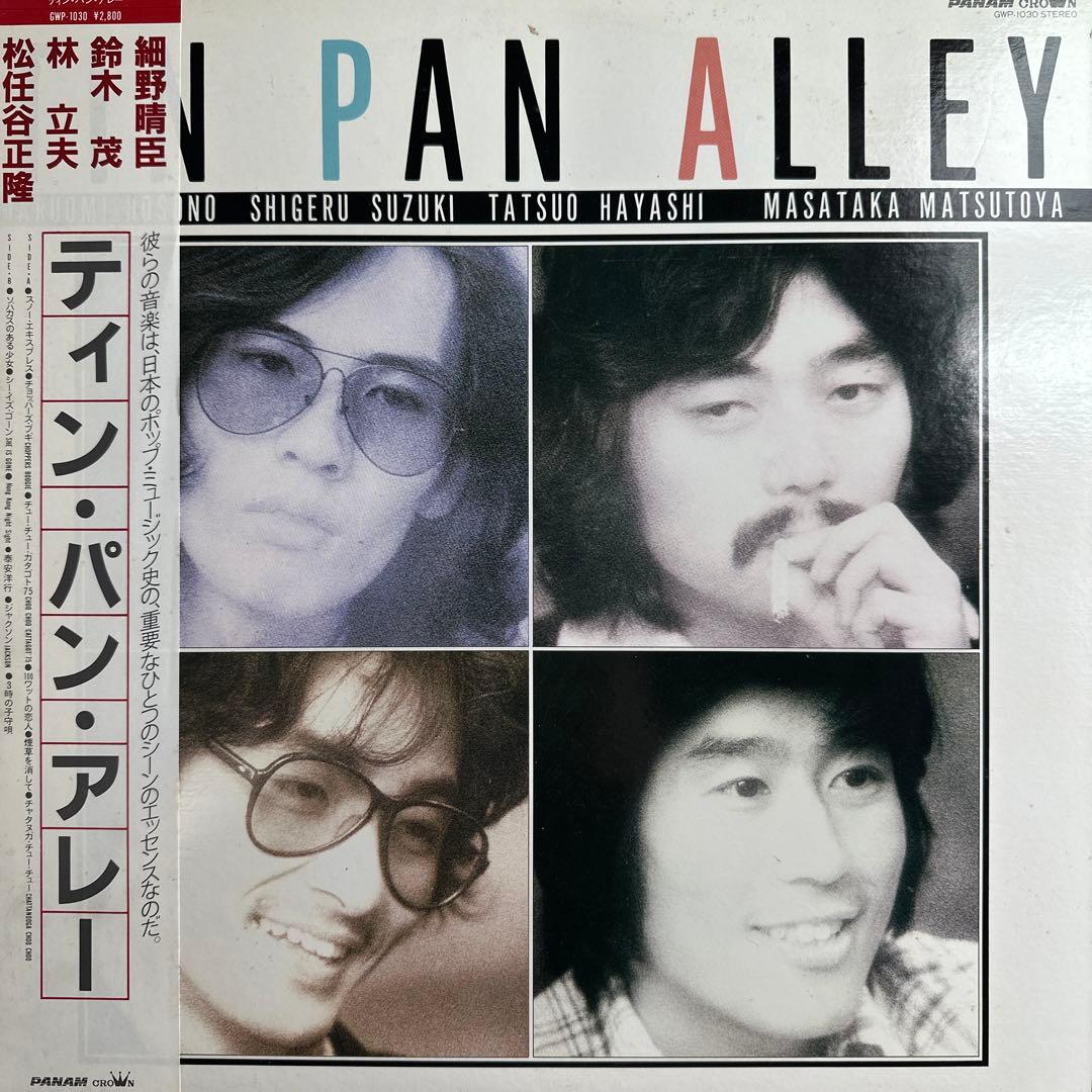 【超希少・帯付き】TIN PAN ALLEY - S/T