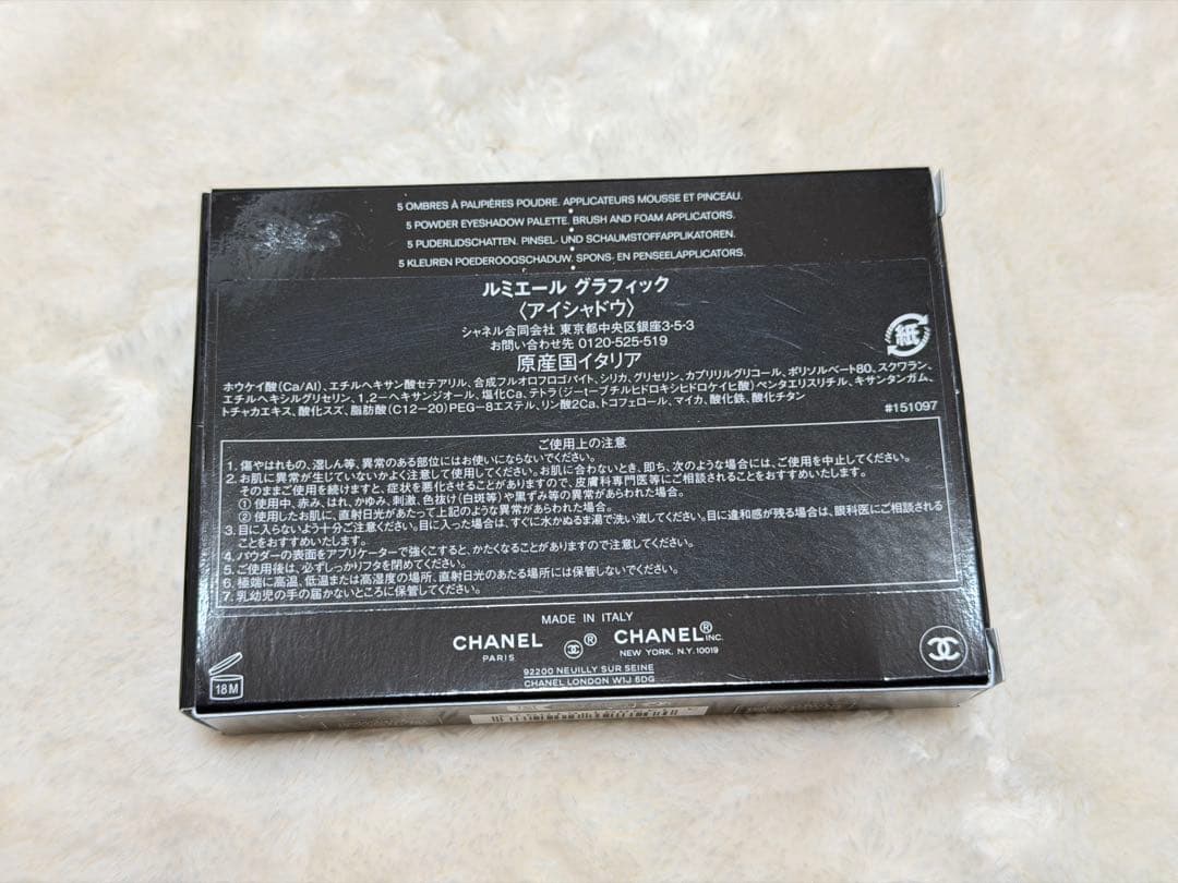 【美品】シャネル ルミエール グラフィック（2023ホリデー限定）