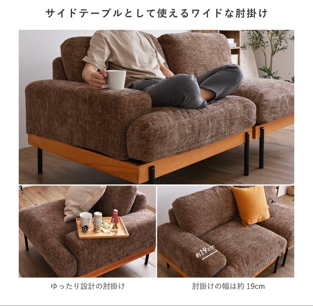 Unico風　2人掛けソファ　ソファベッド　ソファ　ソファー　ユニットソファ