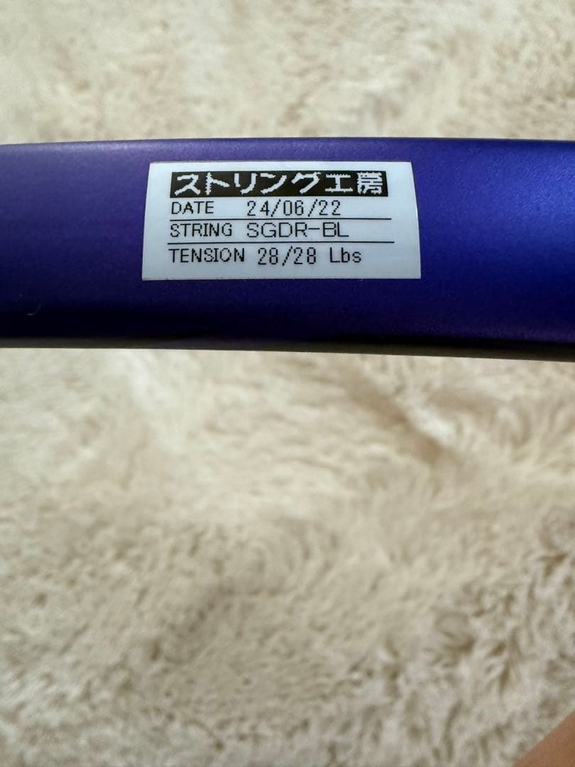 テニス軟式　VOLTRAGE7V