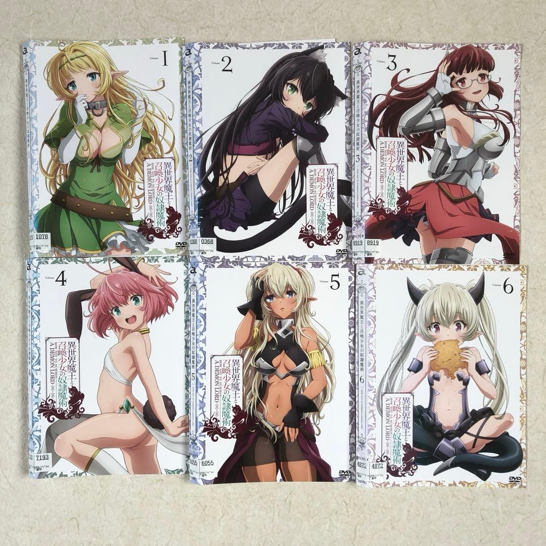 異世界魔王と召喚少女の奴隷魔術＋Ω 全１１巻 DVDレンタル落ち