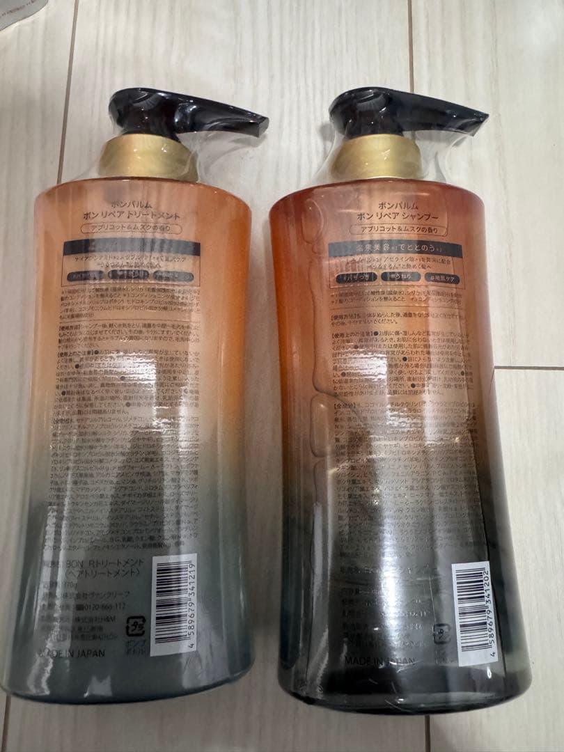 早い者勝ち bonparme シャンプー トリートメントセット 1年分