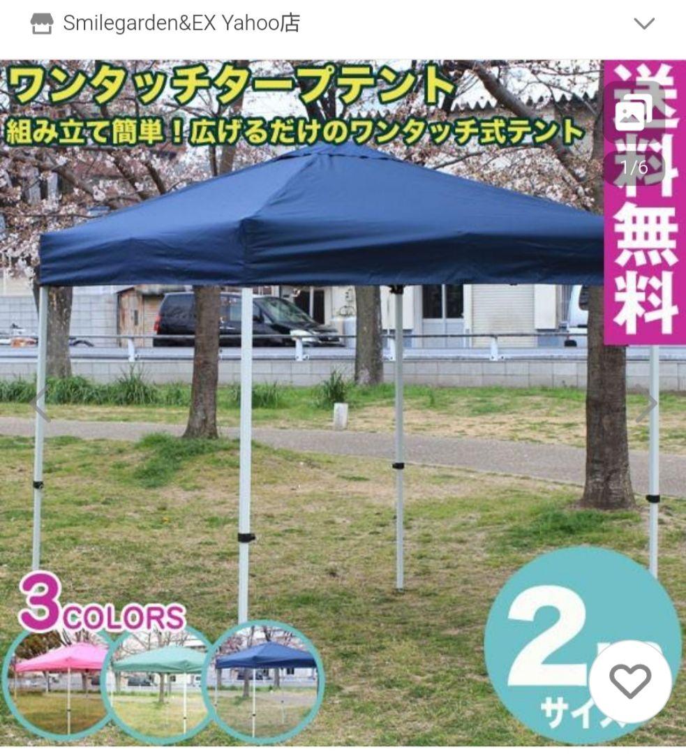 スマイルガーデンアンドエクステリア タープテント 2x2m ブルー 横幕2枚付き