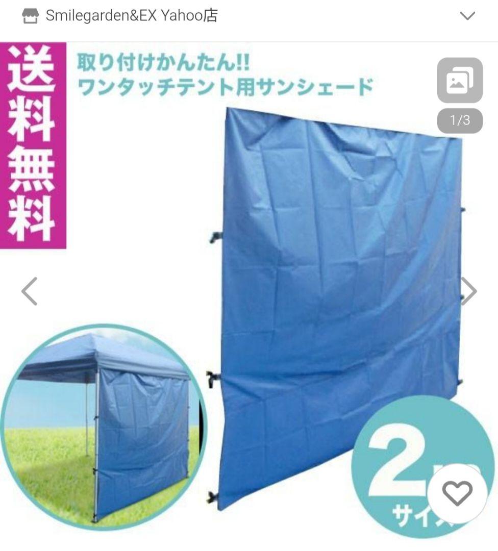 スマイルガーデンアンドエクステリア タープテント 2x2m ブルー 横幕2枚付き