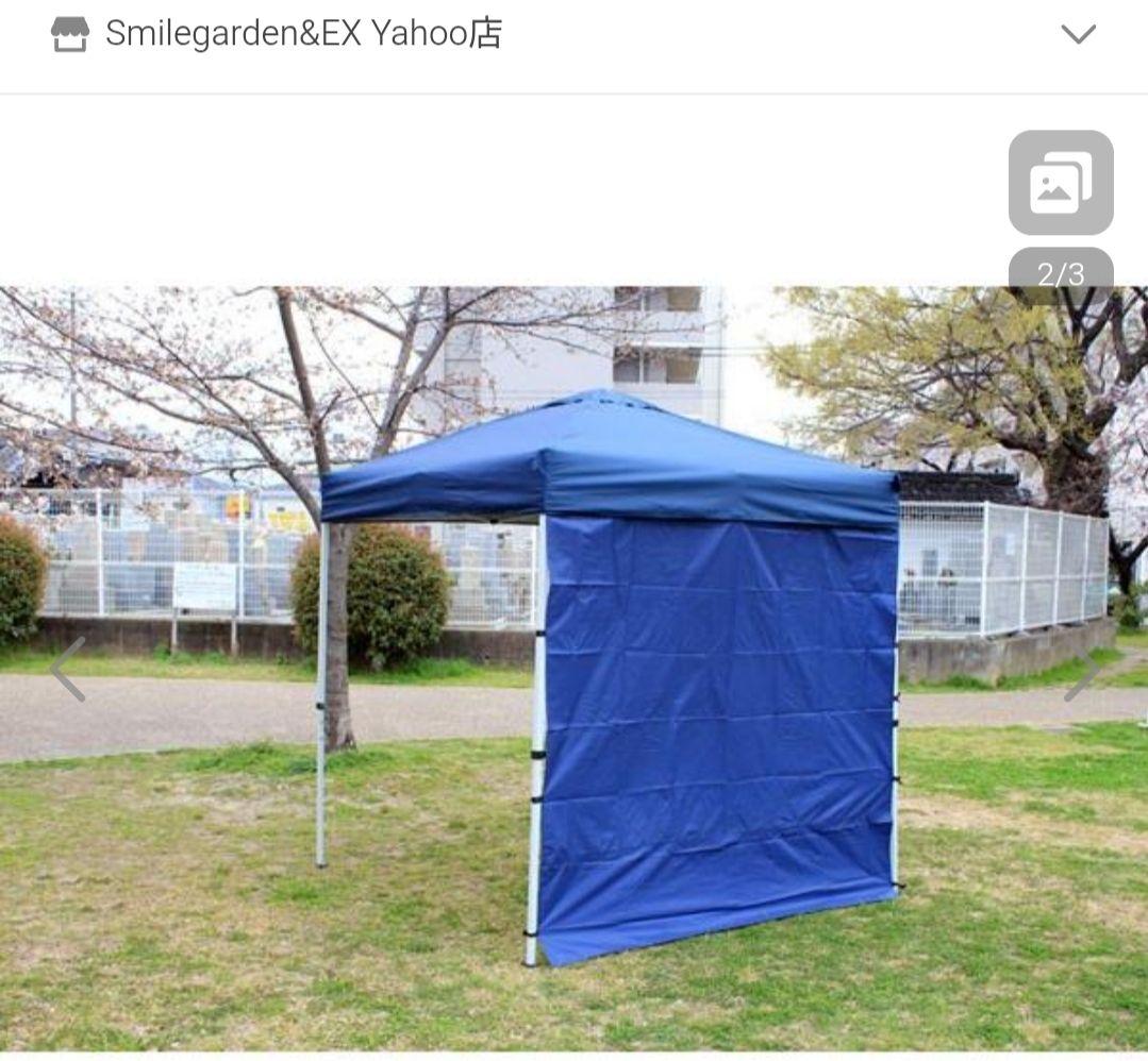 スマイルガーデンアンドエクステリア タープテント 2x2m ブルー 横幕2枚付き