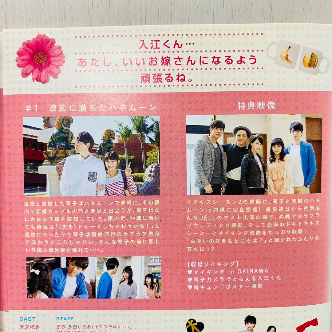 イタズラなKiss～Love in TOKYO　DVD全巻セット　映画付きセット