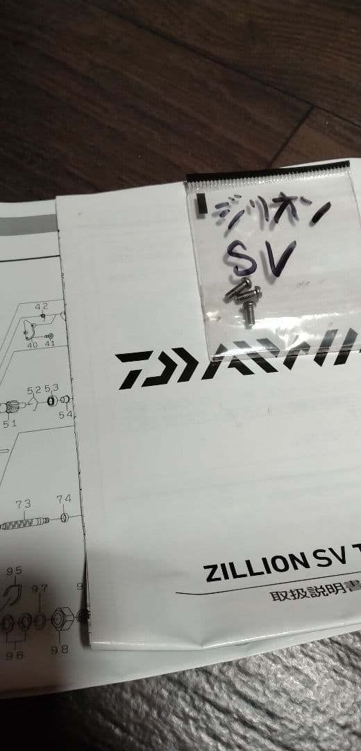 DAIWAジリオンSVTW1016SH-SH右巻き