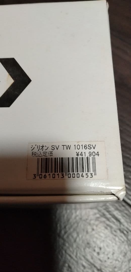 DAIWAジリオンSVTW1016SH-SH右巻き