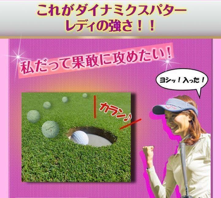 【左 女性用】♥極太グリップと大型で安定感抜群◆ ダイナミクスレディスパター