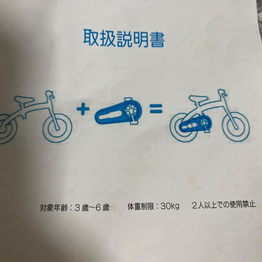【期間限定価格】へんしんバイク2 人気色ブルー