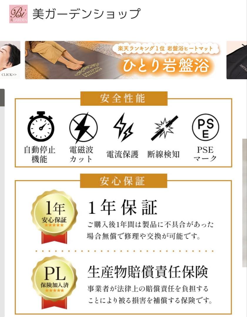 遠赤外線ヒートマット