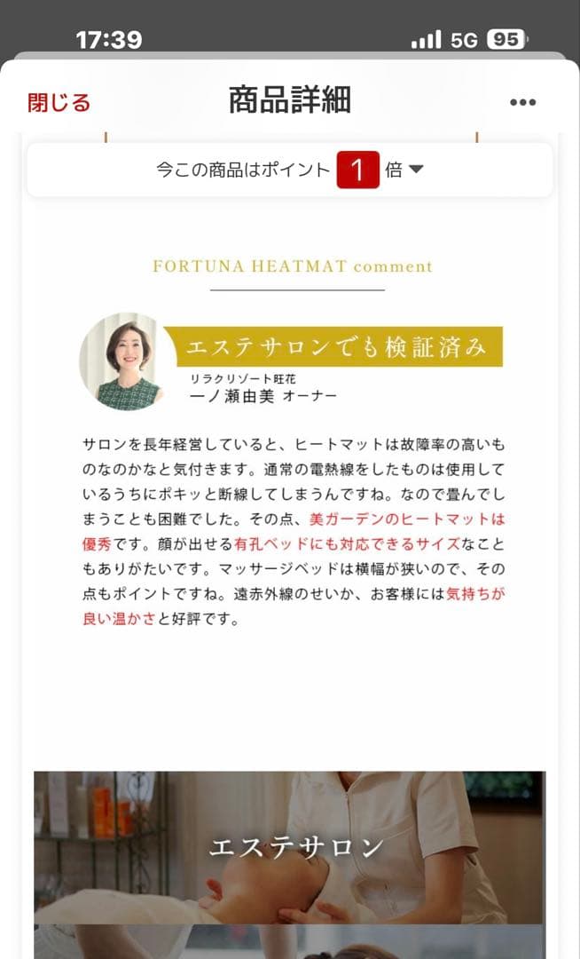 遠赤外線ヒートマット