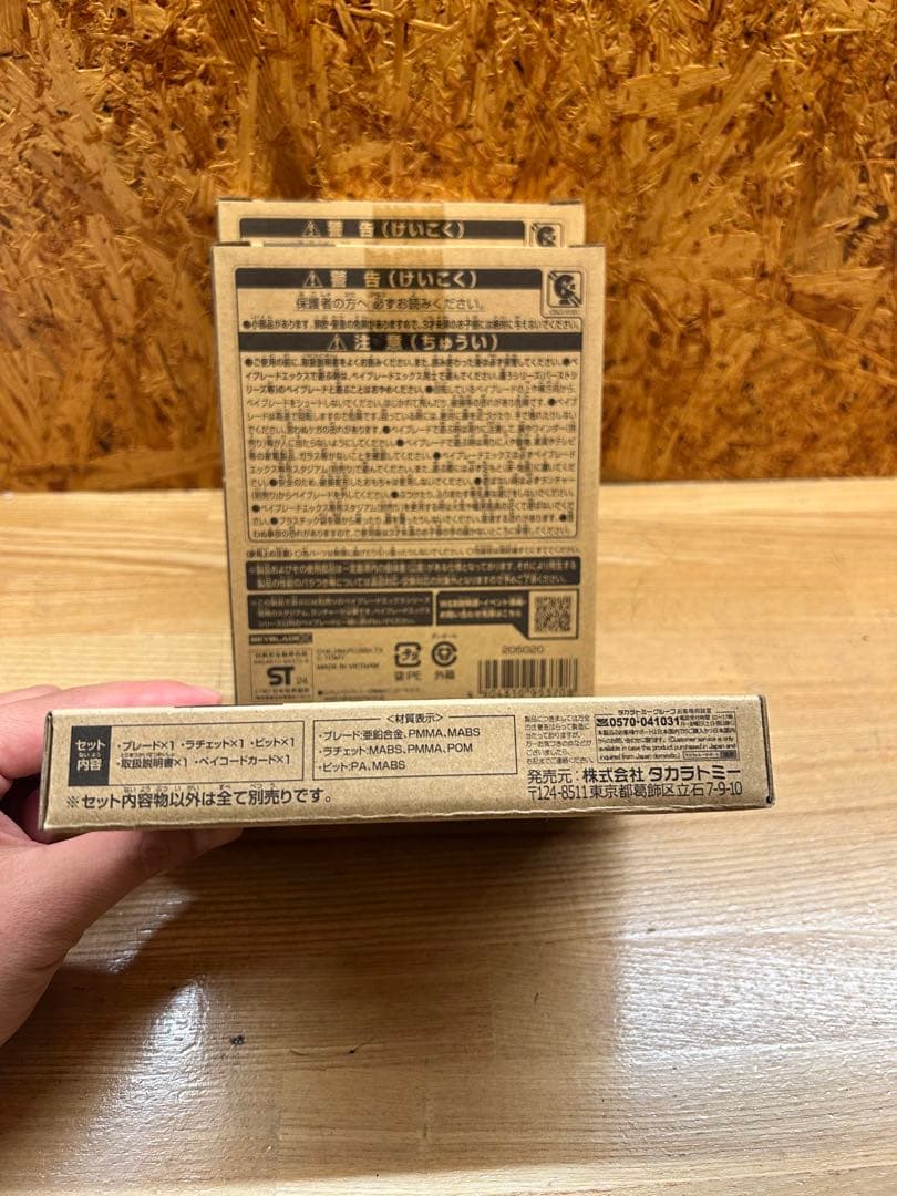 【新品未開封】コバルトドレイク4-60F クリアver. 3個セット