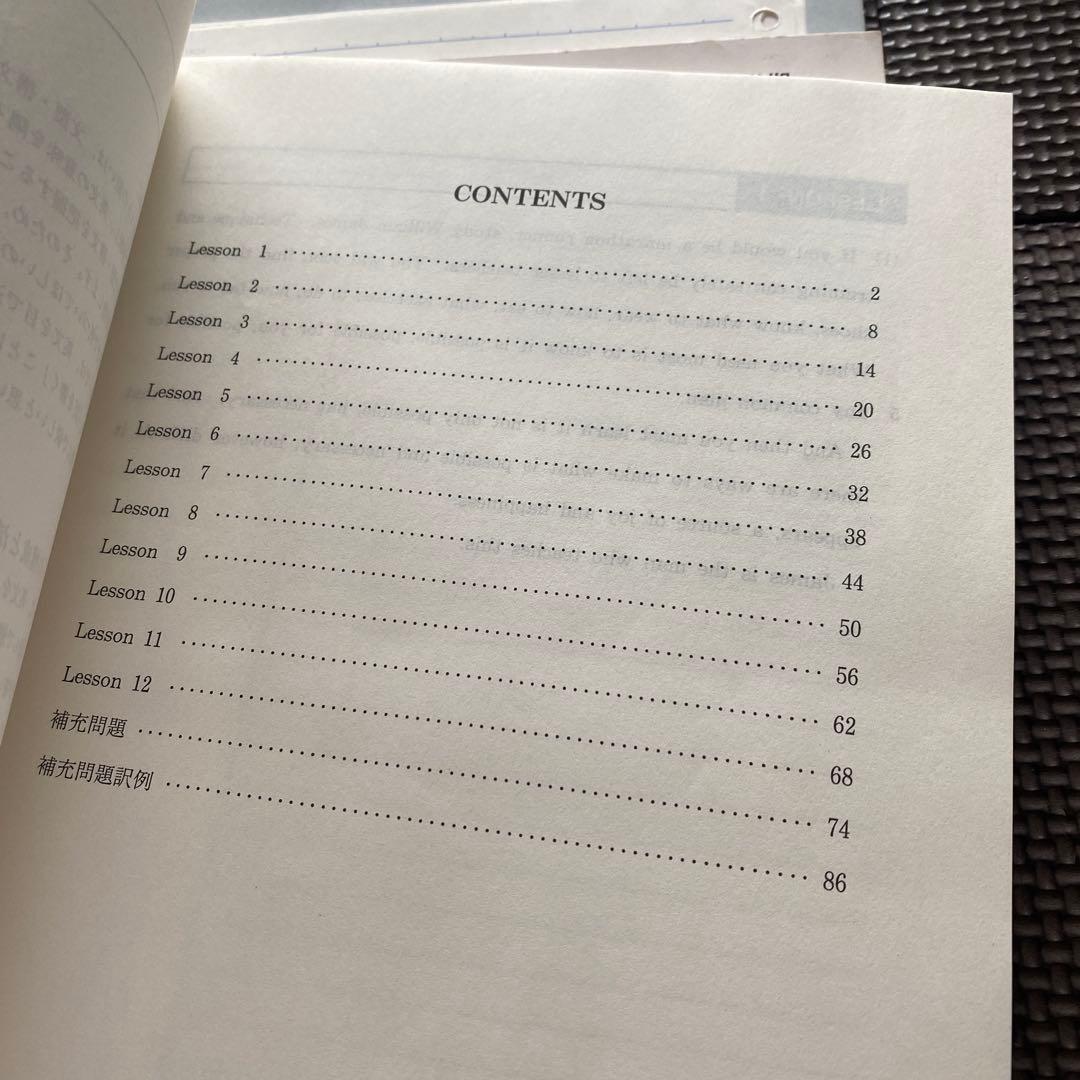 【板書付・難関大向】代ゼミテキスト 英語構文精解A 一／二学期 通年 富田一彦