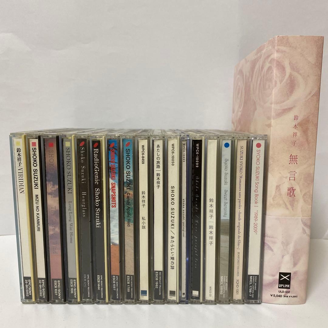 鈴木祥子 全集 オリジナルアルバム15枚+ベスト１、シングル１、DVD１ 計18