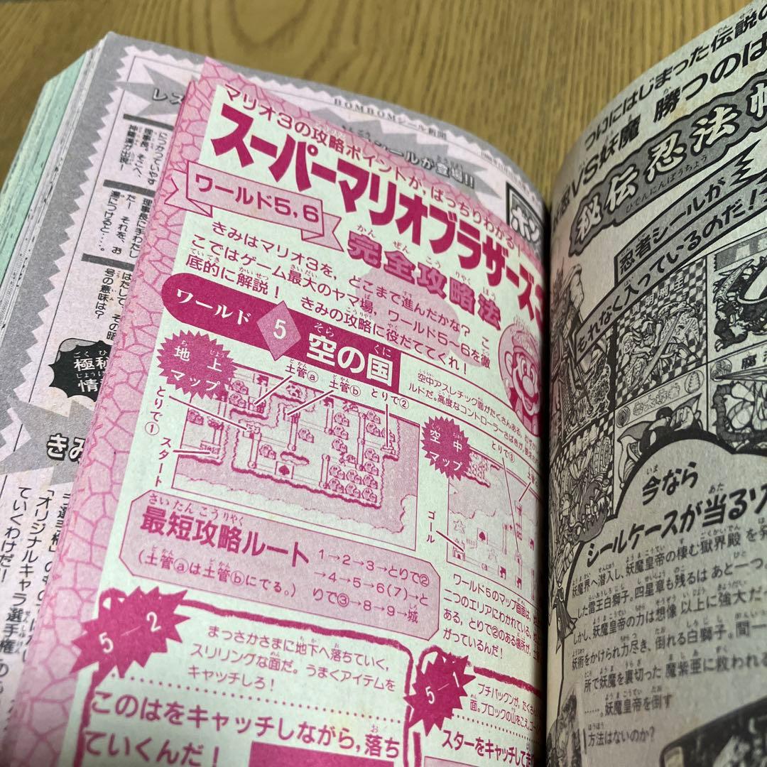 美品◾️コミックボンボン 1988年12月号 スーパーマリオ3