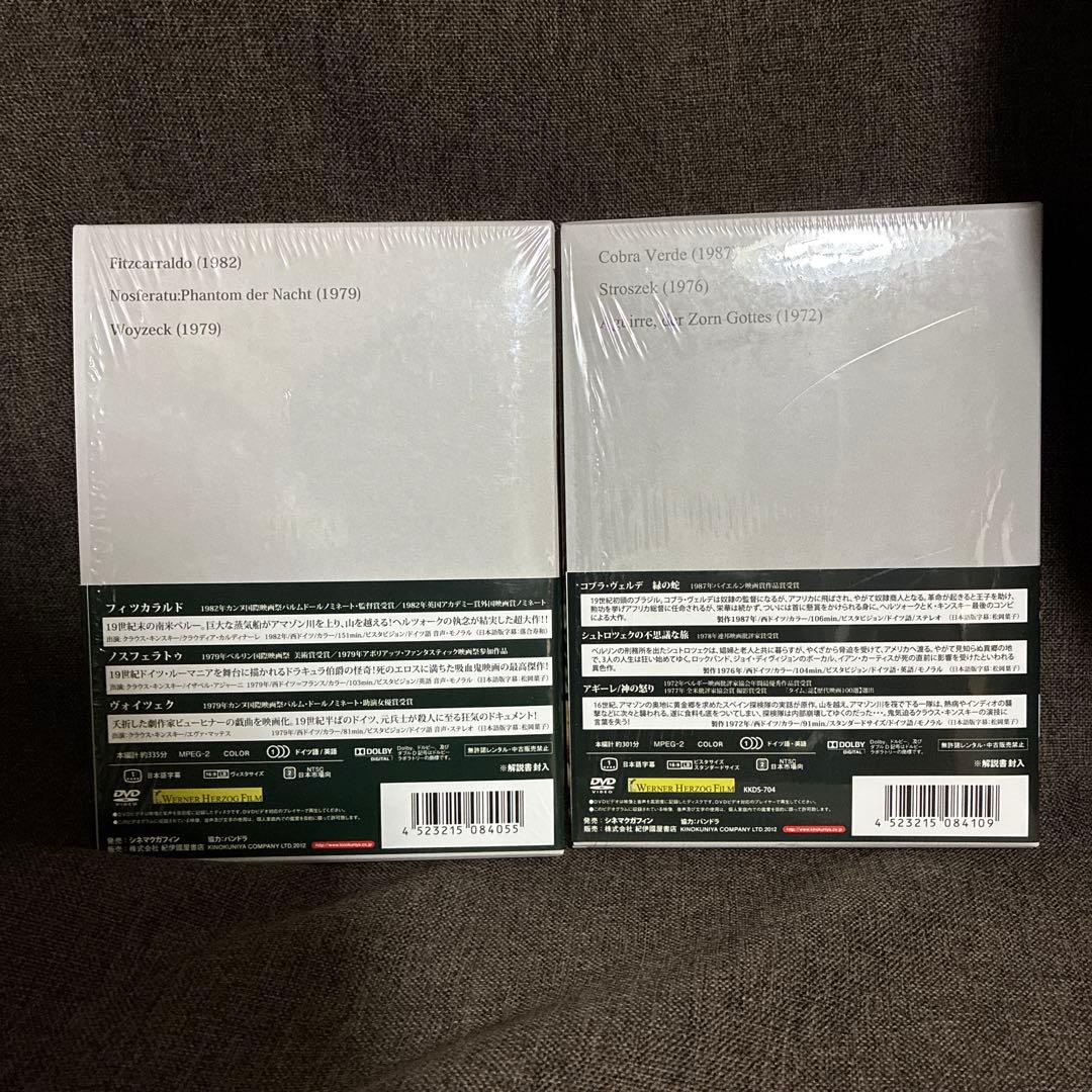 【廃盤】『ヴェルナー・ヘルツォーク作品集Ⅰ&Ⅱセット』(DVD)【セル版】