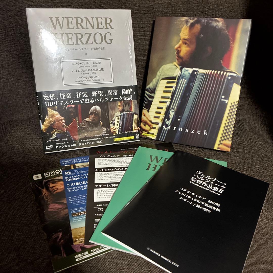 【廃盤】『ヴェルナー・ヘルツォーク作品集Ⅰ&Ⅱセット』(DVD)【セル版】
