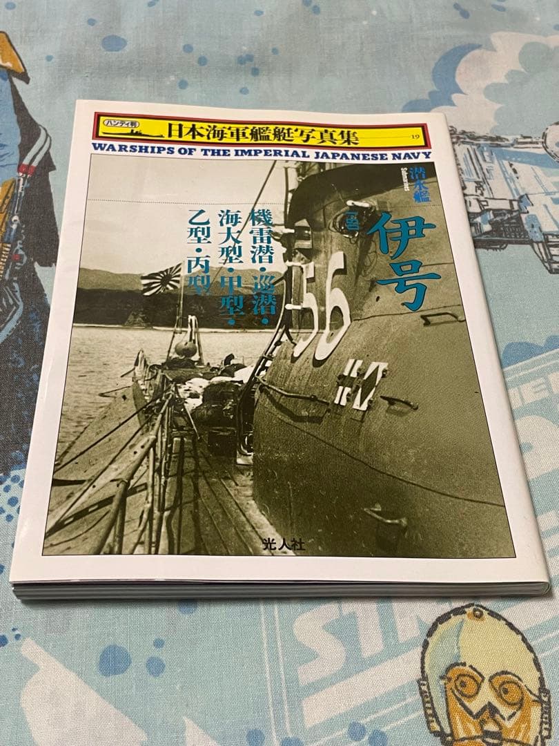 軍艦メカニズム図鑑　2冊　他2冊