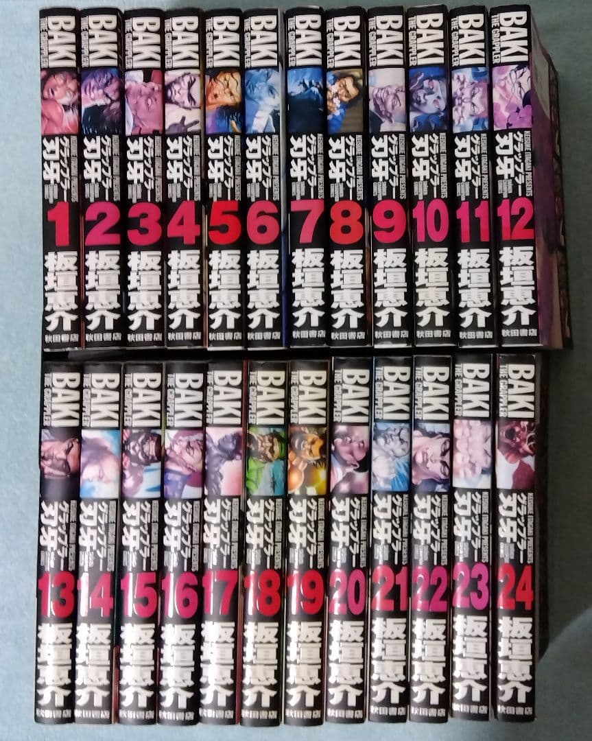 グラップラー刃牙 完全版 全巻セット 漫画 コミックス 板垣恵介