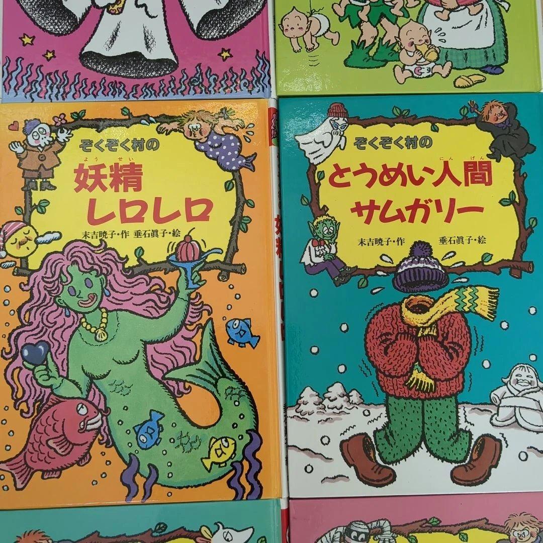 ぞくぞく村おばけシリーズ16冊