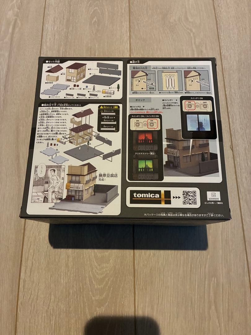 トミカプレミアム unlimited 頭文字Ｄ 藤原豆腐店