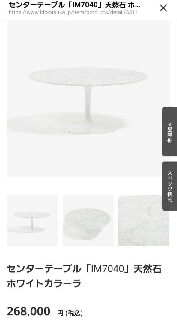 大理石 センターテーブル 直径90cm