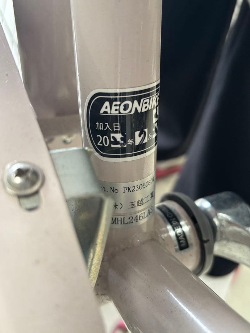 自転車24インチ MHL246LA3（ジュニア・外装6段変速）