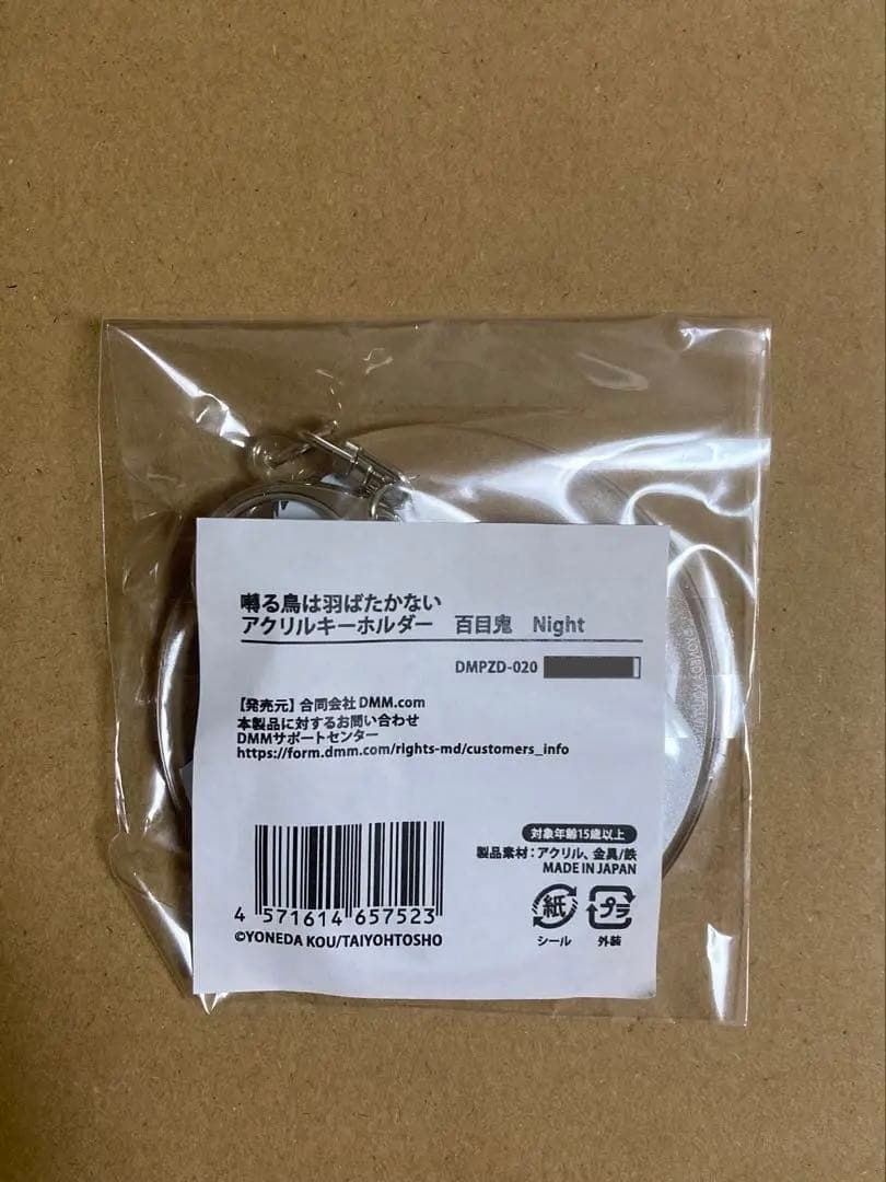 囀る鳥は羽ばたかない　コラボ　Day/Night アクリルキーホルダー 背景なし