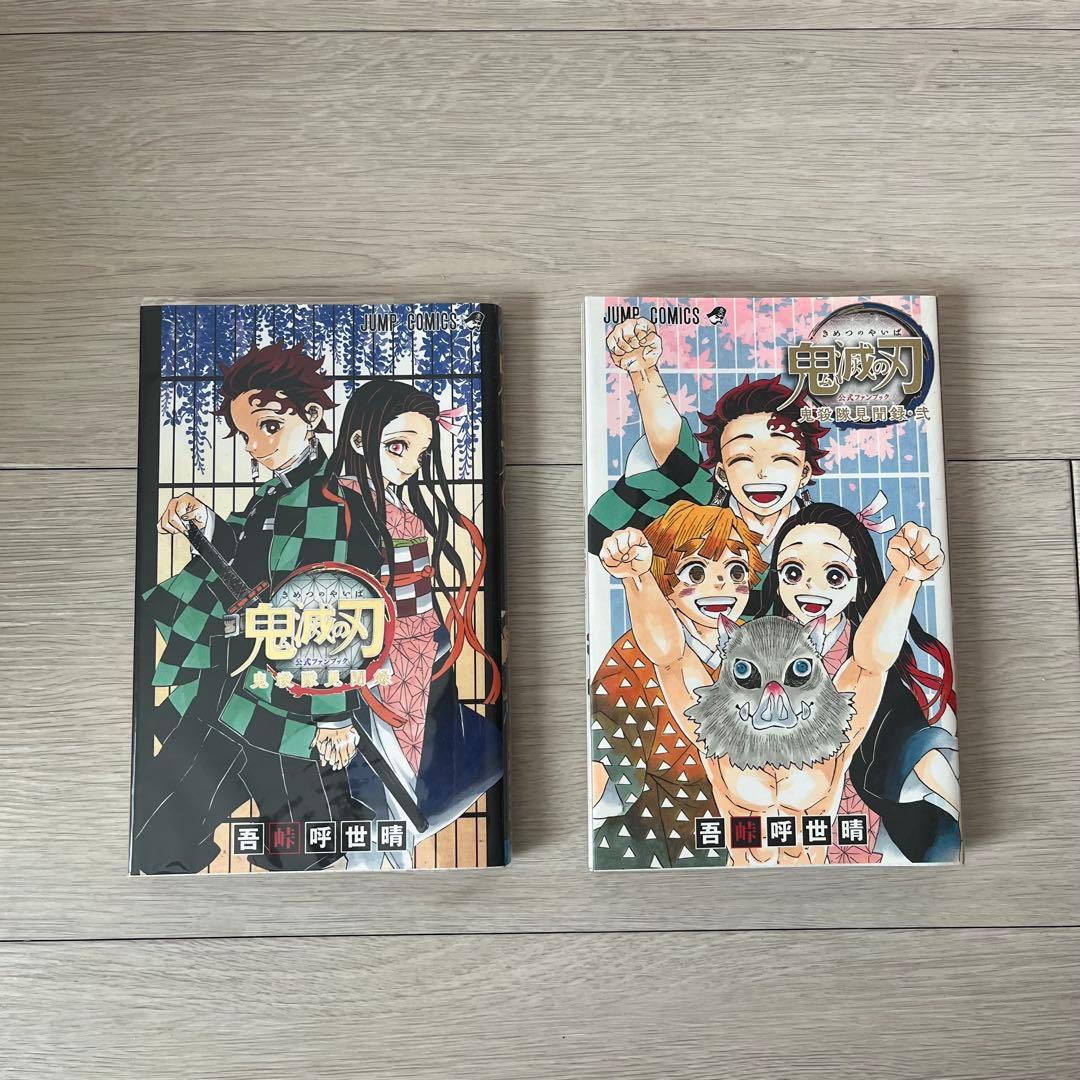 ✨️美品✨️鬼滅の刃 全巻セット 劇場版パンフレット 公式ファンブック 画集