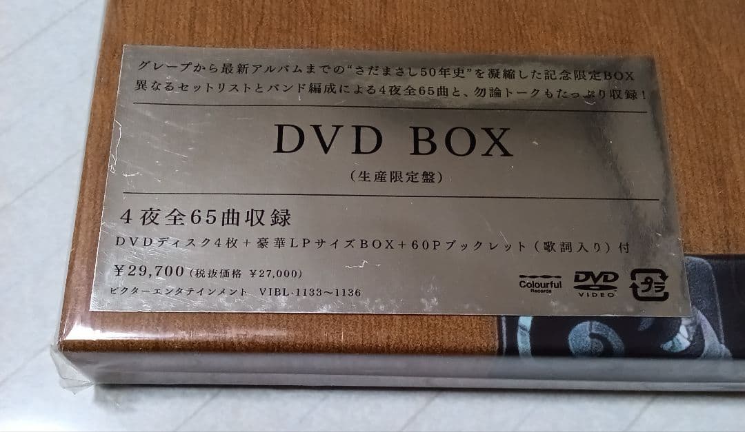 訳有・最安★新品同様 さだまさし 50th アニバサリー 2023 DVD4枚組