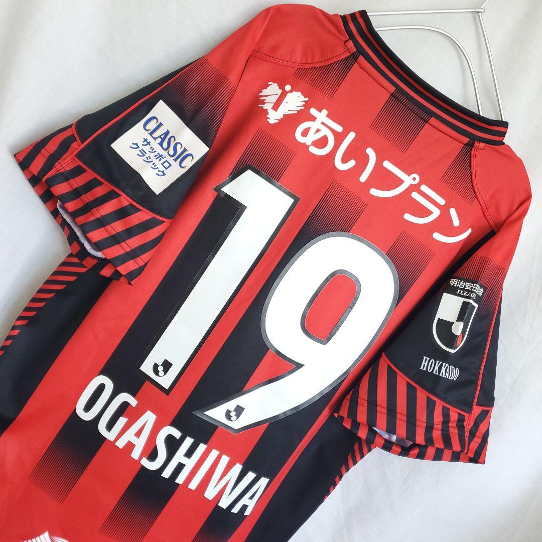 北海道コンサドーレ札幌 小柏剛 ユニフォーム サッカー ウェア 19番