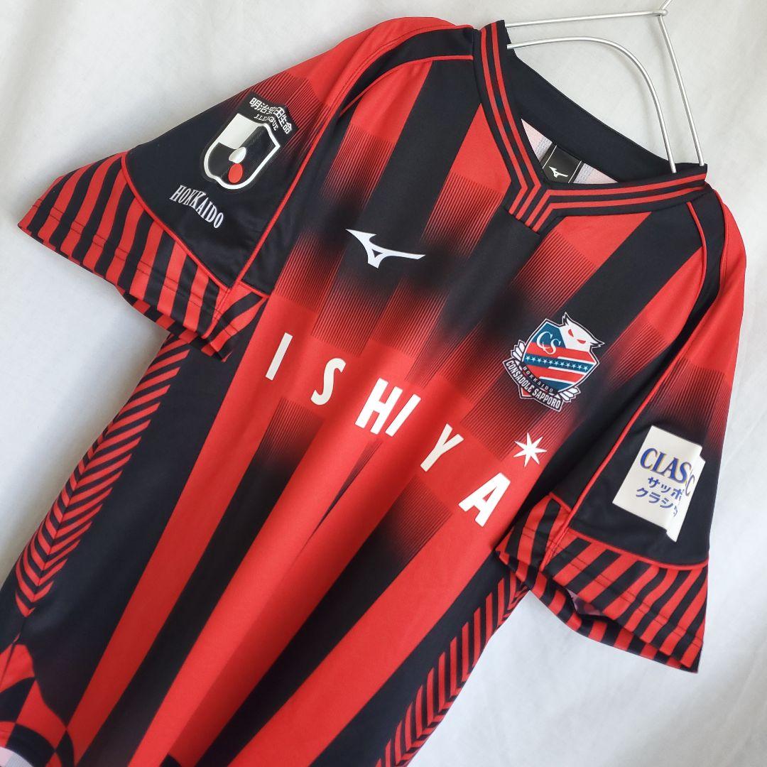 北海道コンサドーレ札幌 小柏剛 ユニフォーム サッカー ウェア 19番