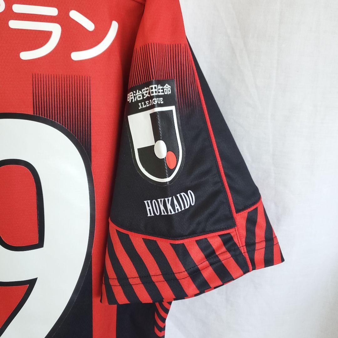 北海道コンサドーレ札幌 小柏剛 ユニフォーム サッカー ウェア 19番