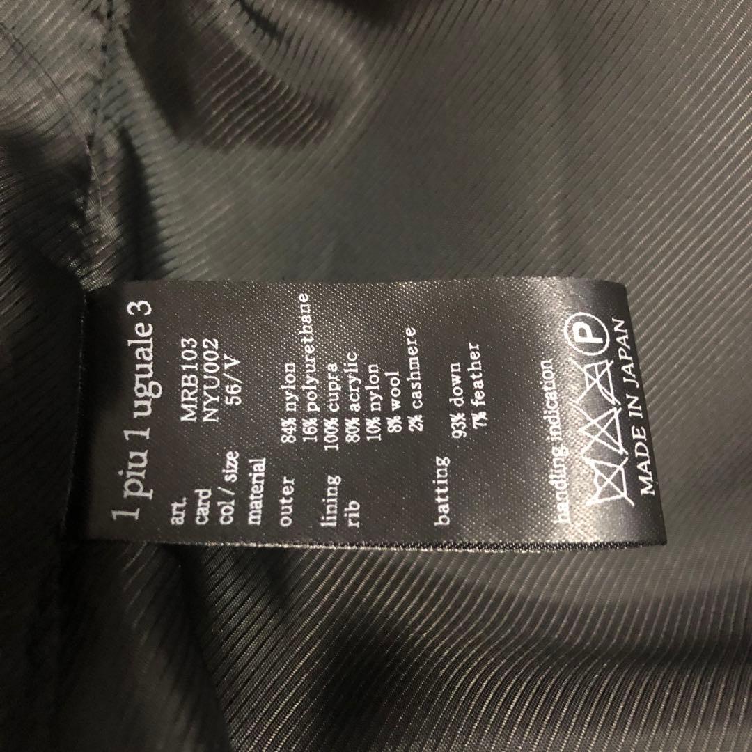 1piu1uguale3ダウンベスト迷彩