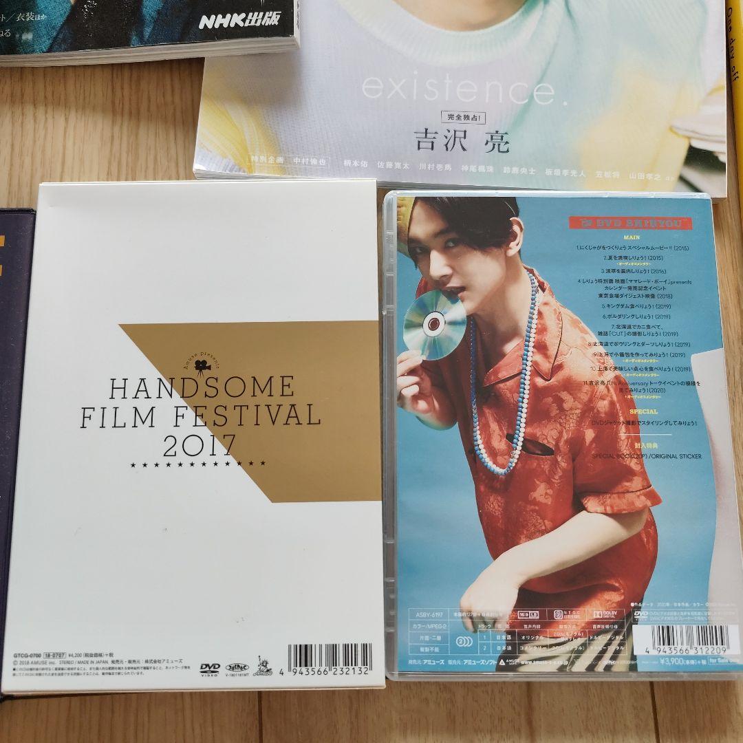 吉沢亮　雑誌・DVDコレクション　セット　大量　ハンサムフェスティバル　銀魂