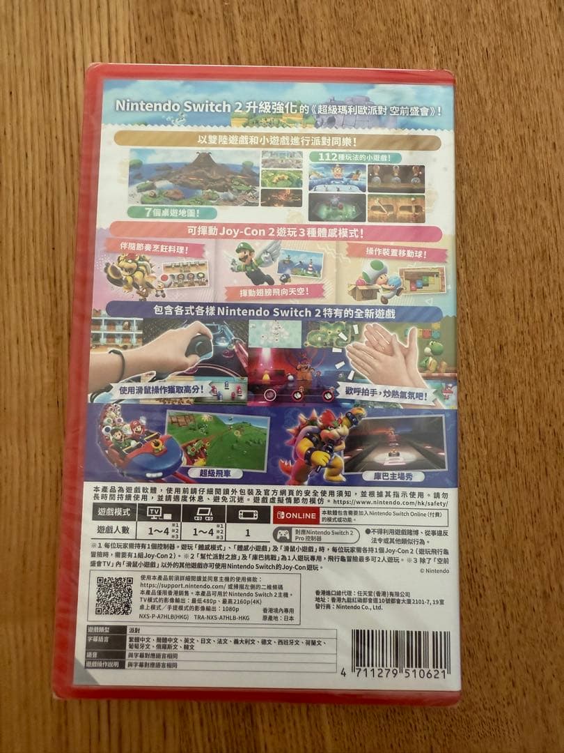 マリオパーティ ジャンボリー switch2
