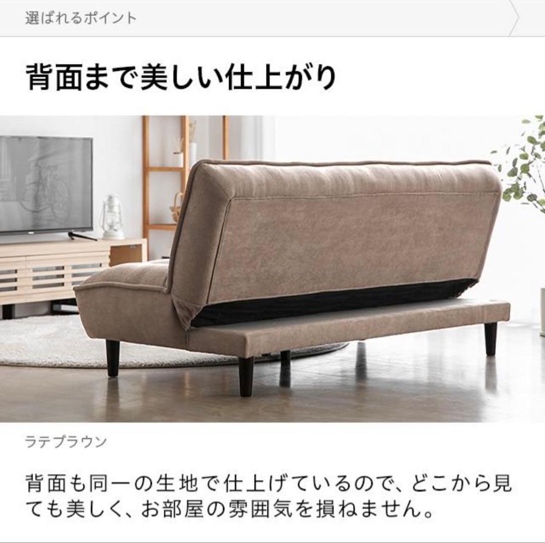 【匿名配送】【送料込み】モダンデコ　ソファーベット 3人掛け ローソファー