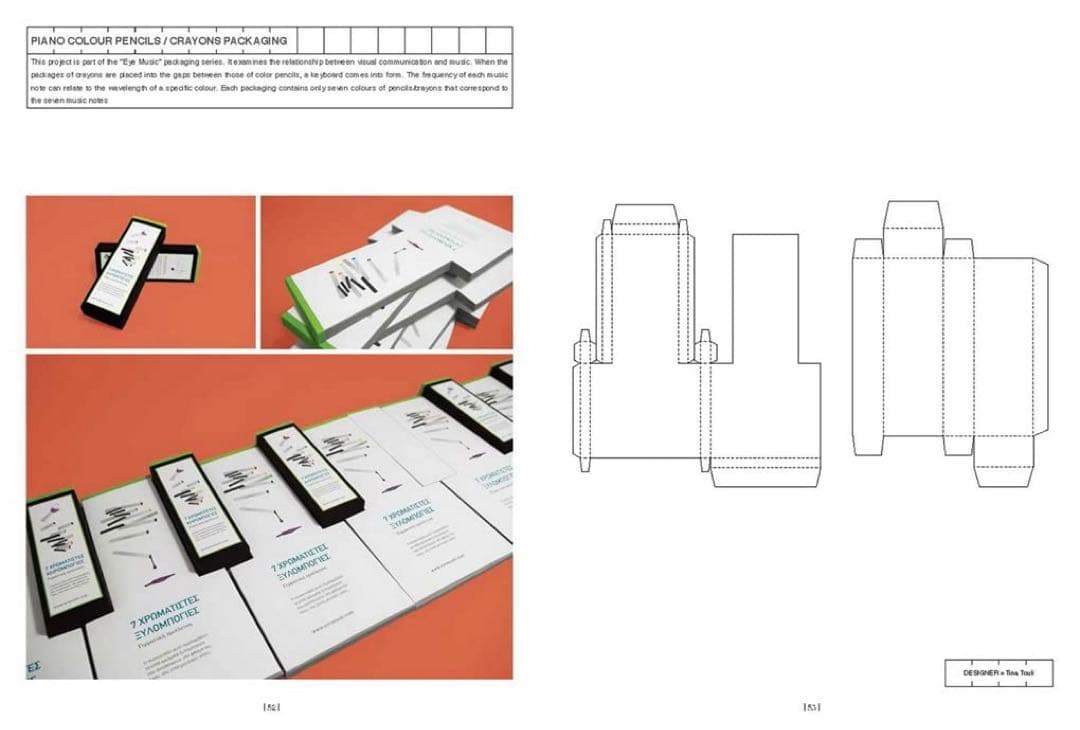 アート・デザイン・音楽 Creative Packaging Structures (with DVD)