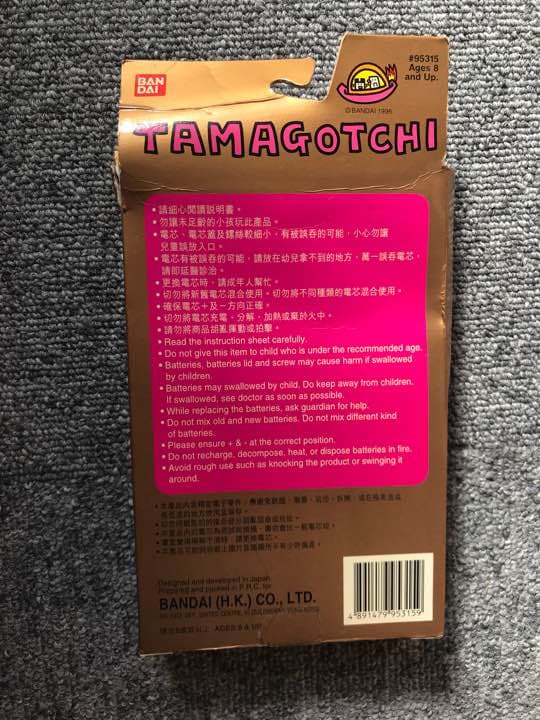 たまごっち 香港 レア