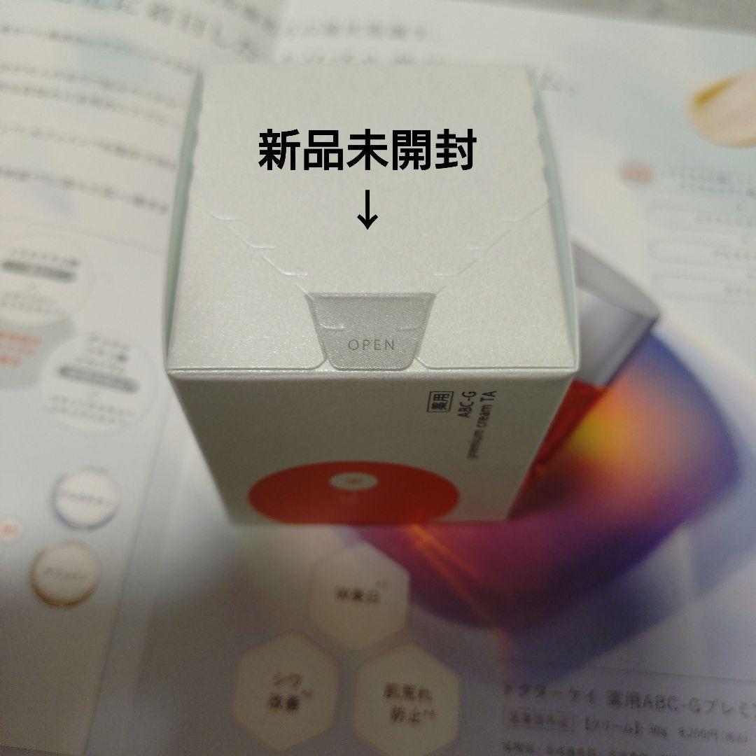 新発売【ドクターケイ Dr.K】ケイ薬用ABC-GプレミアムクリームTA