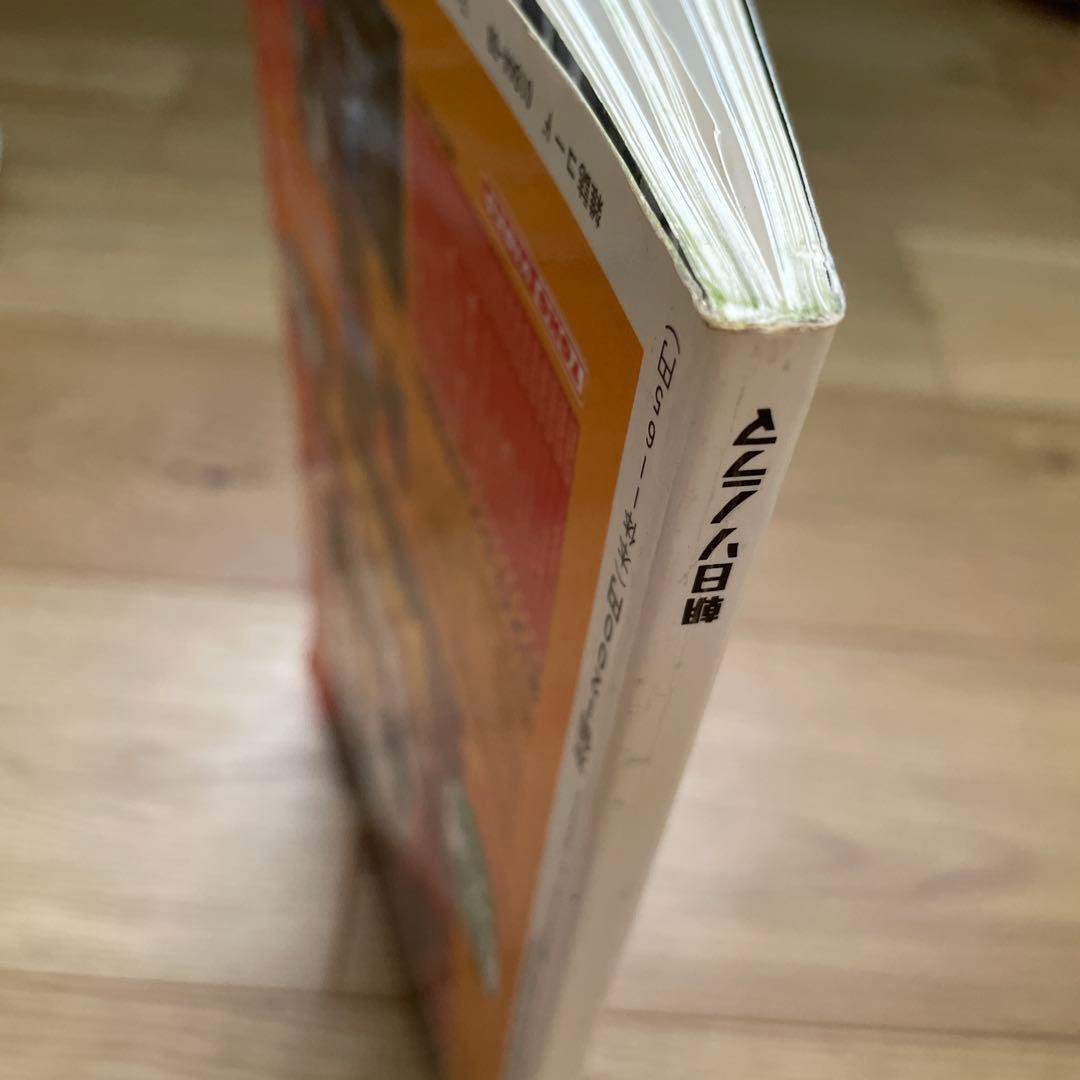 宇宙船別冊『怪獣・ヒーローお宝鑑定カタログ』