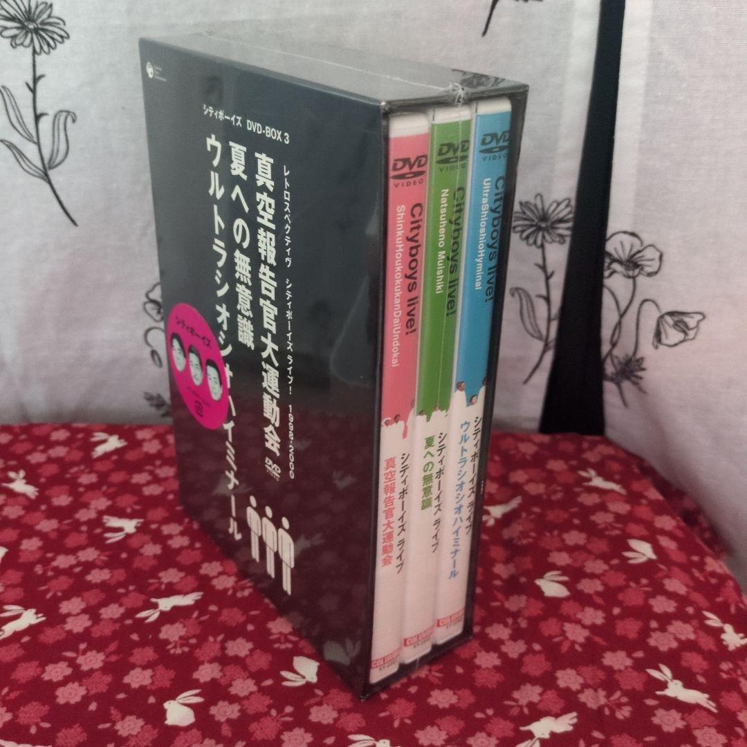 シティーボーイズ　DVDBOX 3