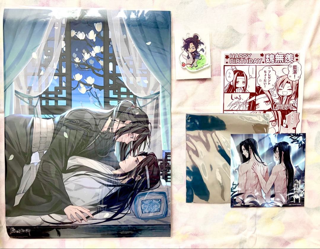 ドラマCD 「魔道祖師」第一期　前編 後編【特装盤】アニメイト特典付き