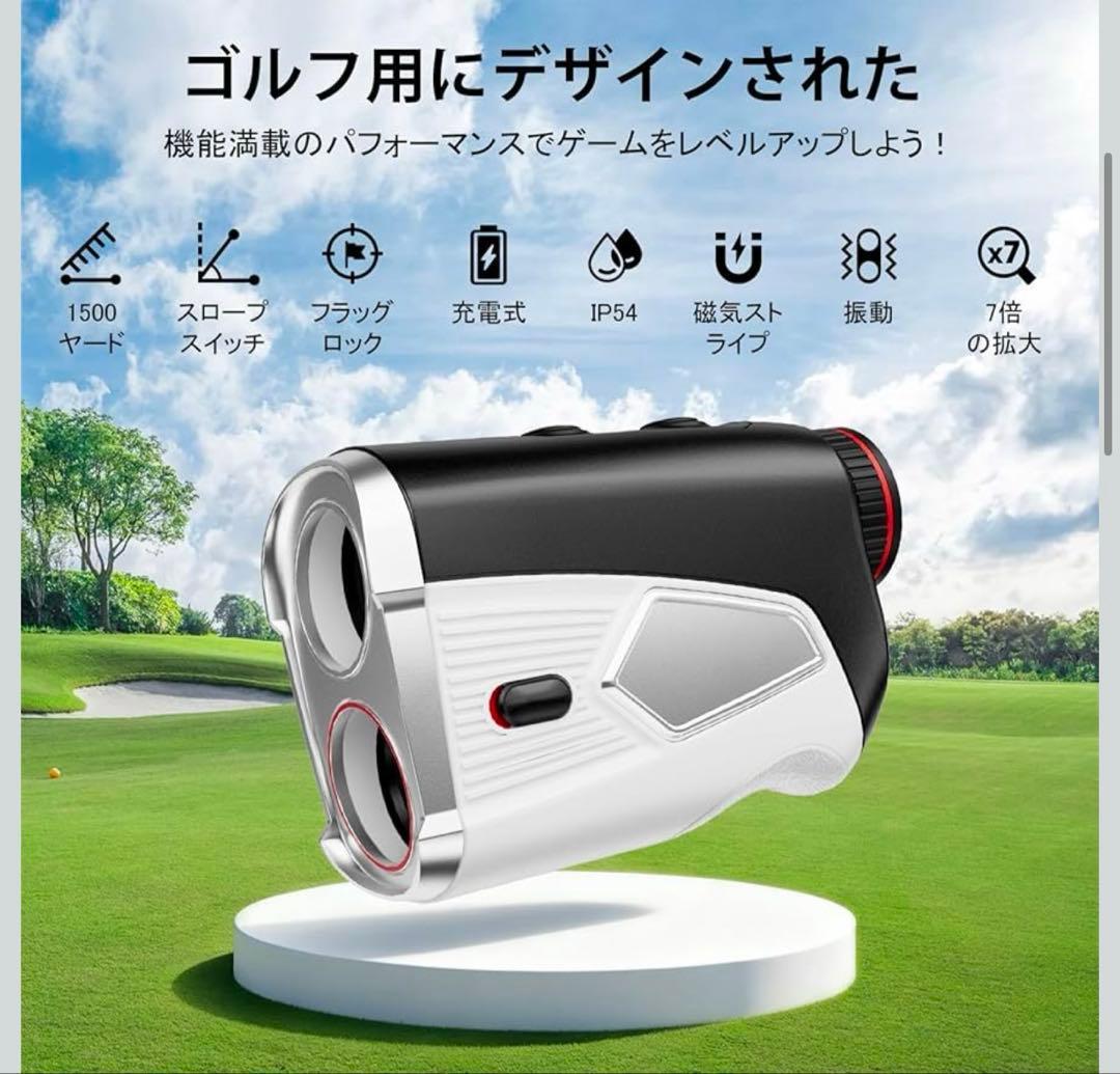 ゴルフ用距離計 傾斜補正機能付き