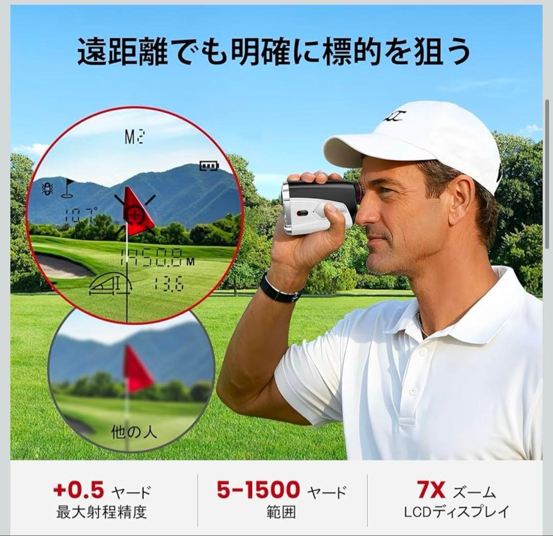 ゴルフ用距離計 傾斜補正機能付き