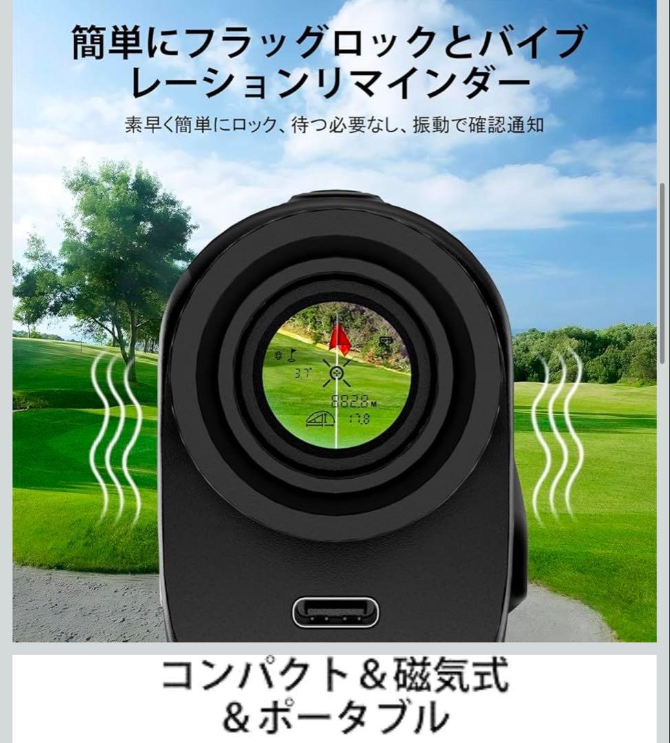 ゴルフ用距離計 傾斜補正機能付き