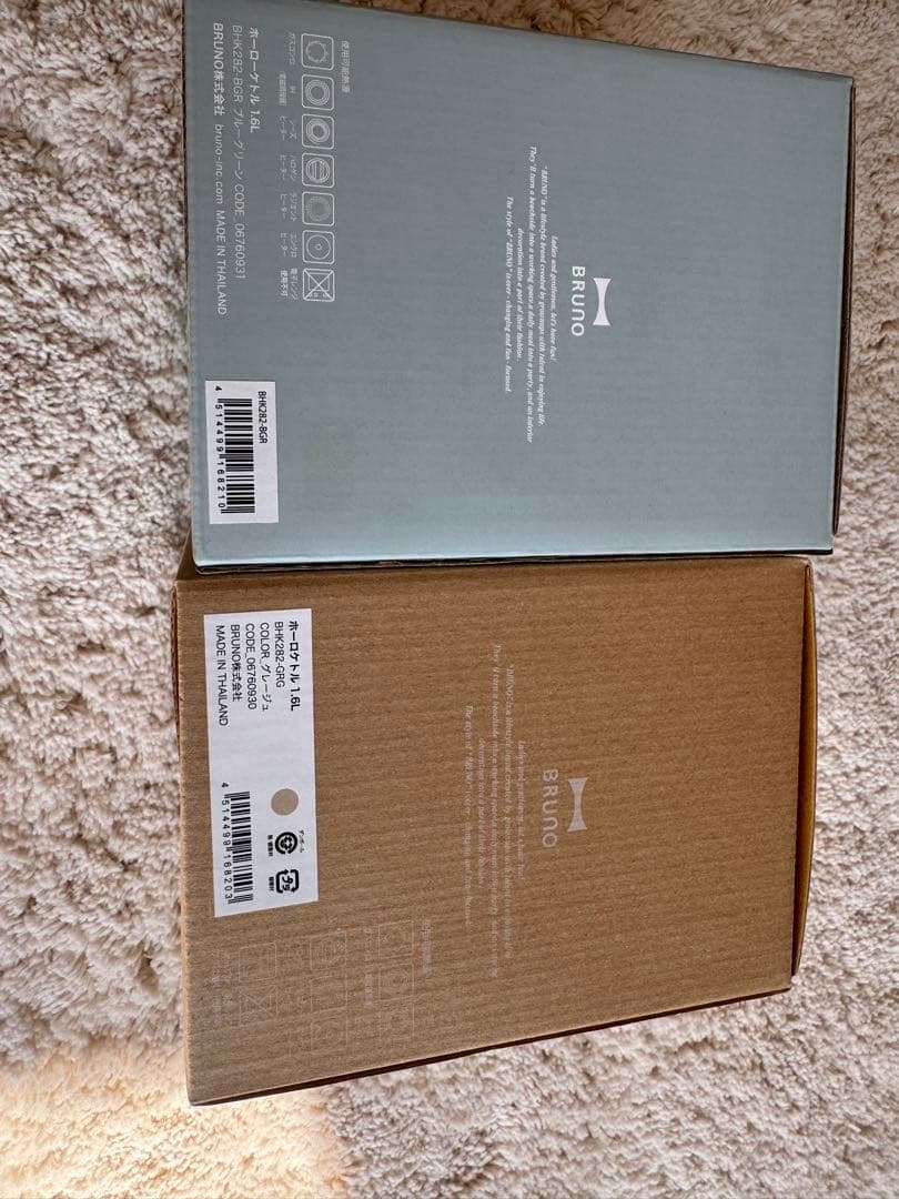 BRUNO ホーローケトル　1.6L セット売り